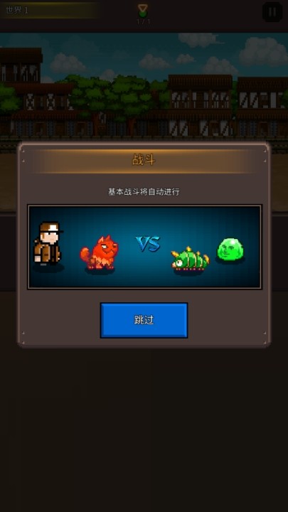 培养像素兽大师最新版本app下载截图