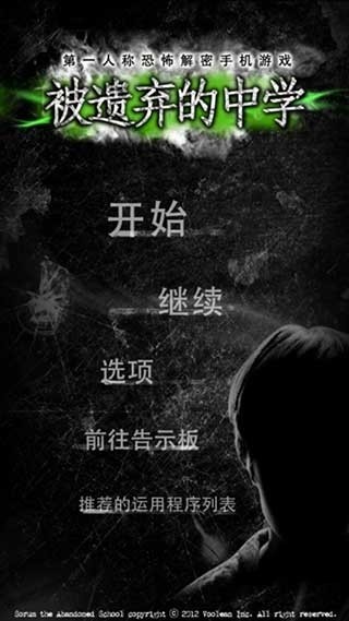 ѧThe abandoned schoolֻappؽͼ