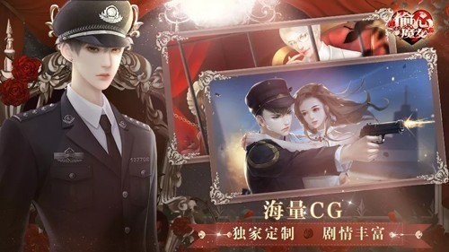 偷心魔女游戏免费版app下载截图