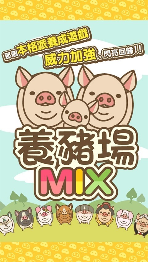 mix°׿appؽͼ