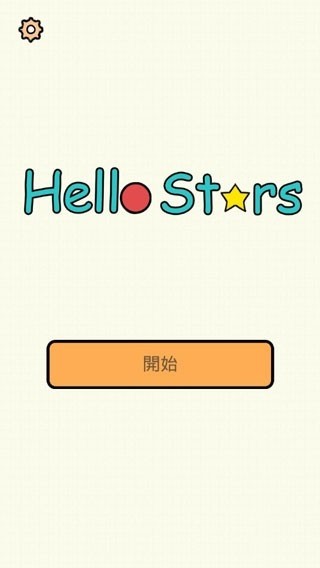 Hello Starsΰ׿appؽͼ