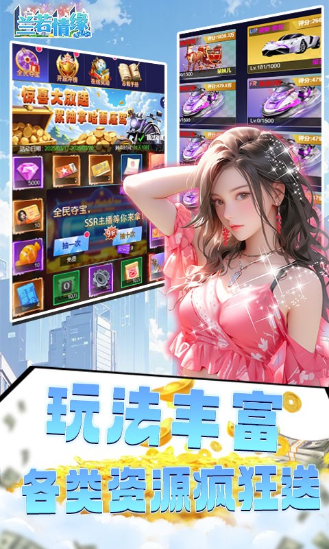 兰若情缘0.1折扣版手游下载截图