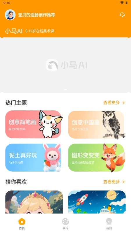 СAIѧϰapp׿ؽͼ
