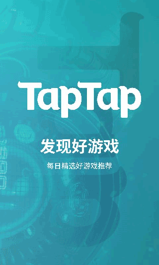 toptop(taptap)官网下载安卓截图