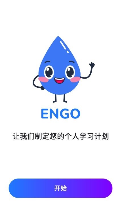ENGOӢAPPؽͼ