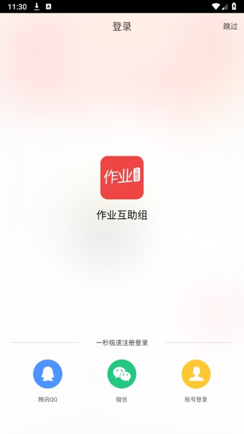 ҵapp°ؽͼ