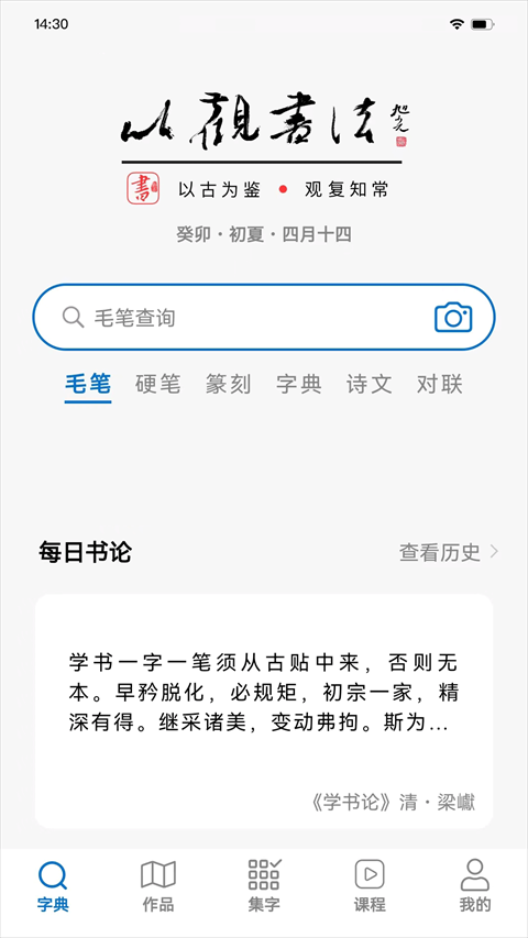 Թ鷨appٷؽͼ