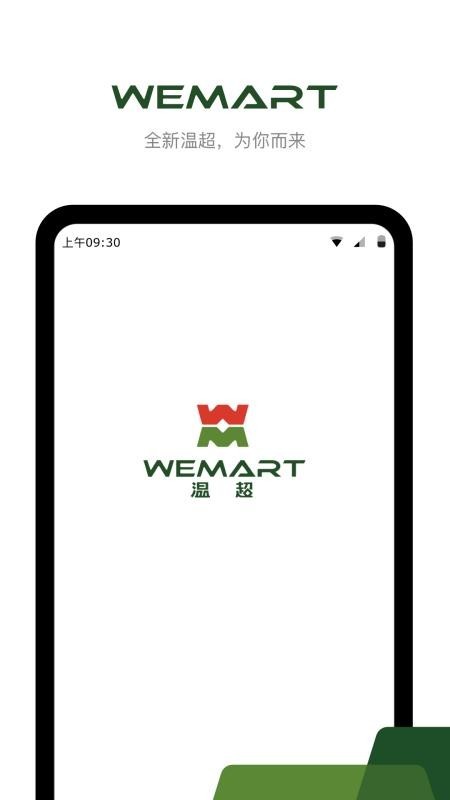 WEMART³ֻؽͼ