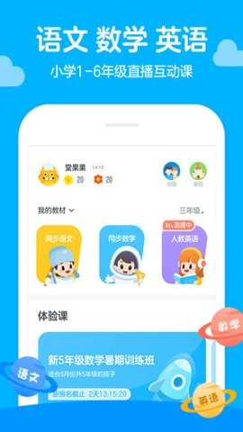 ѧ˼ιappؽͼ