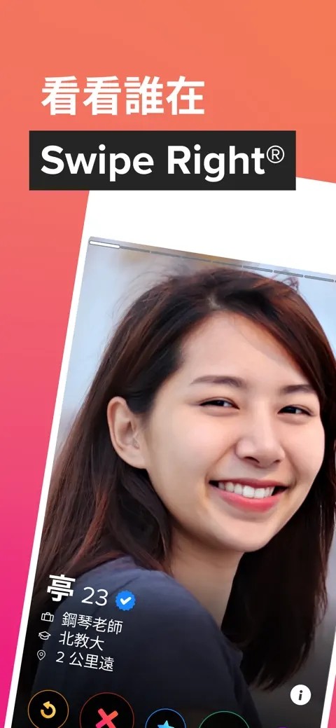 tinder 1ͼ