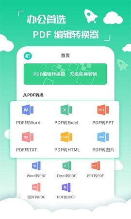 PDF༭תappذװͼ