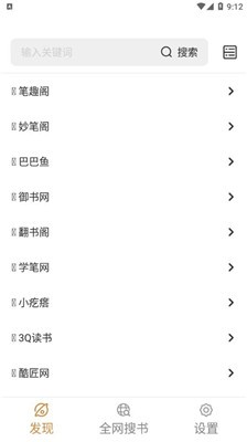 ǧС˵app¹ٷؽͼ