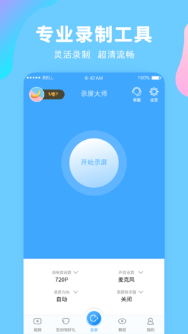 ¼ʦappذװͼ