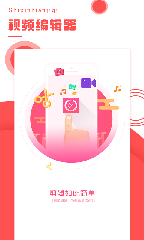 Ƶ༭appذװͼ