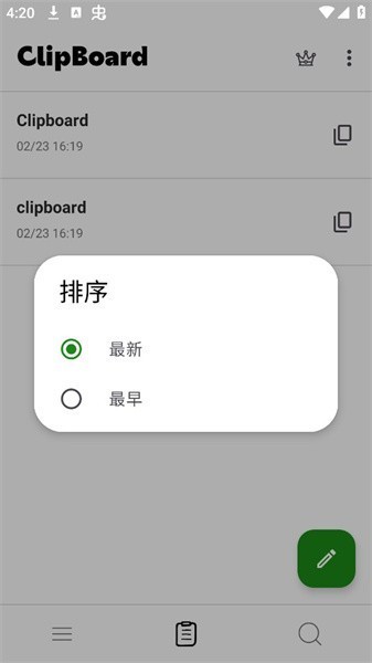 Clipboard appؽͼ