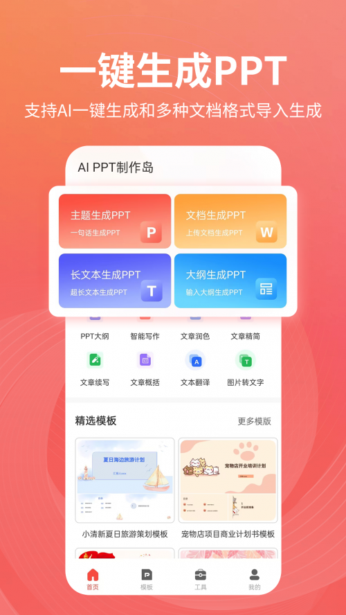 PPTappؽͼ