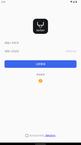 DayDayռappذװͼ