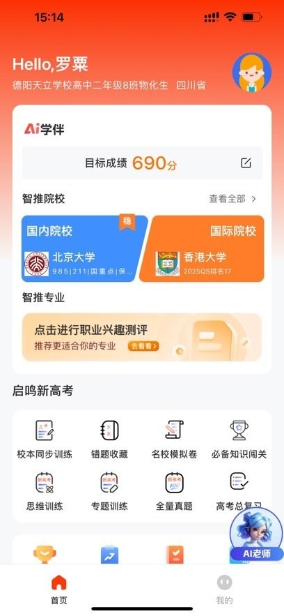 ѧappؽͼ