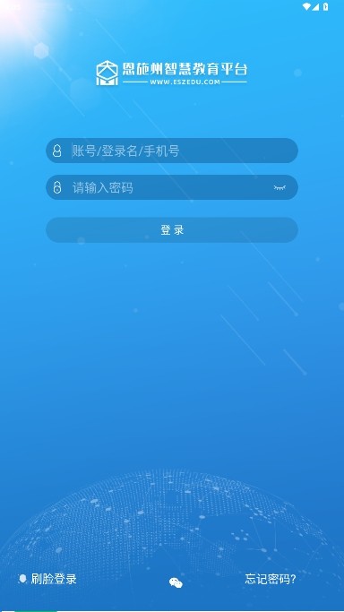 ʩǻƽ̨¼appؽͼ