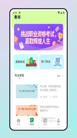 ѧμappؽͼ