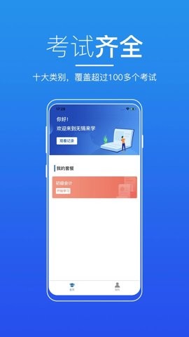 ѧappؽͼ