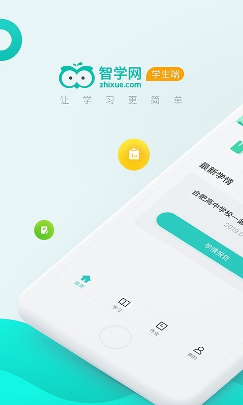 ѧѧappذװͼ