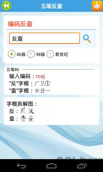 ɽͨappعͼ