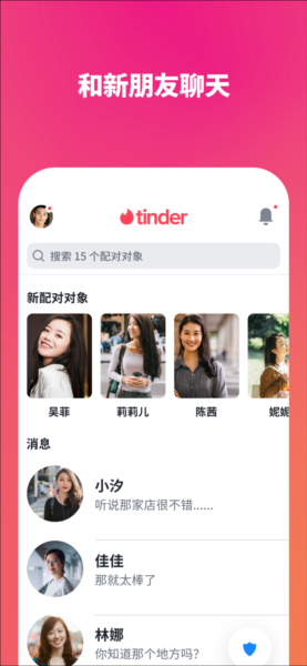 Tinderؽͼ