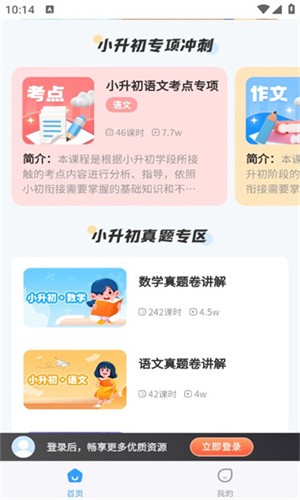 ѧappذװͼ