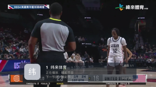 七星iptv下载截图