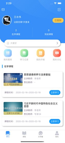 Ӣѧapp¼ڽͼ