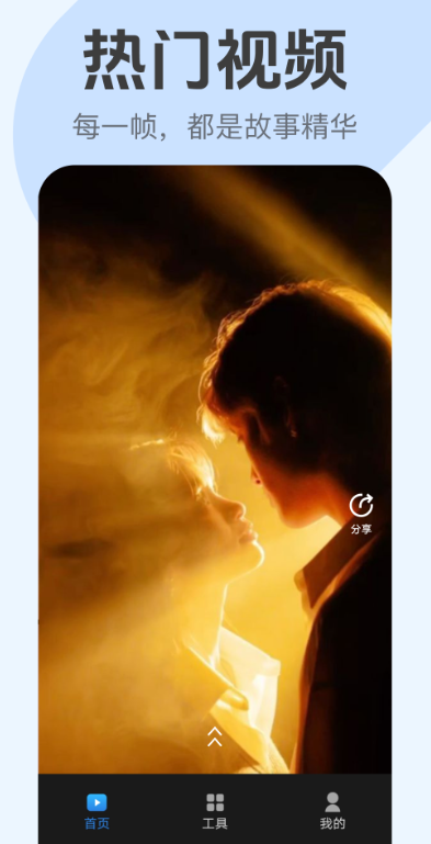 趣刷短视频app下载截图