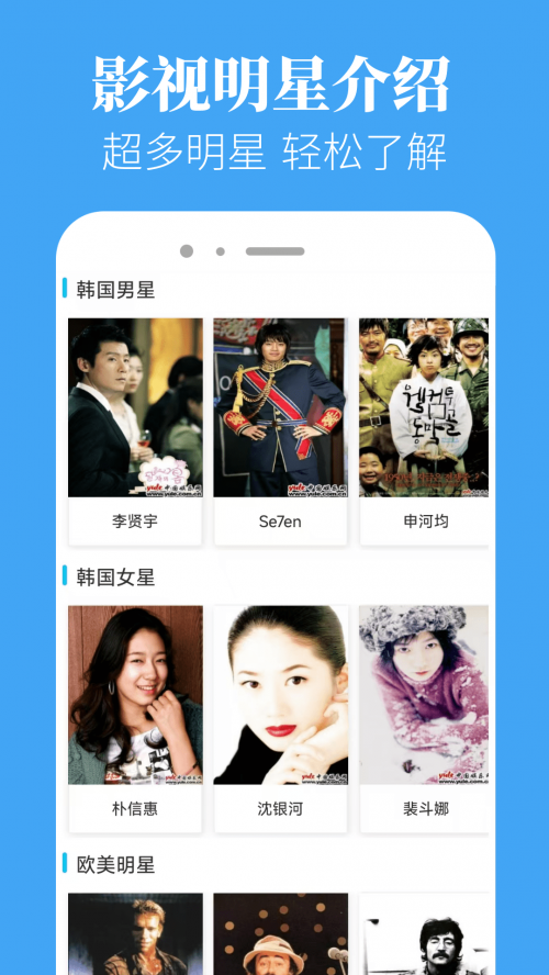 香葱追剧app免费下载截图