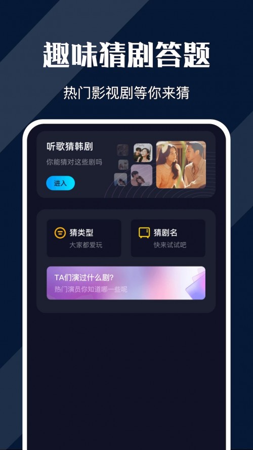 电影猎手app下载最新版截图