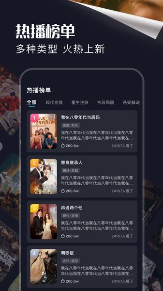 饭余剧场app免费下载安装截图