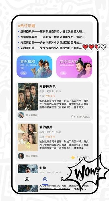 红火剧场免费下载截图