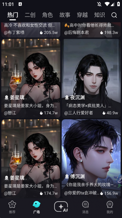 hobby ai官方版下载截图