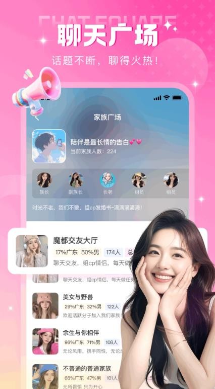 本地密聊app官方版下载截图