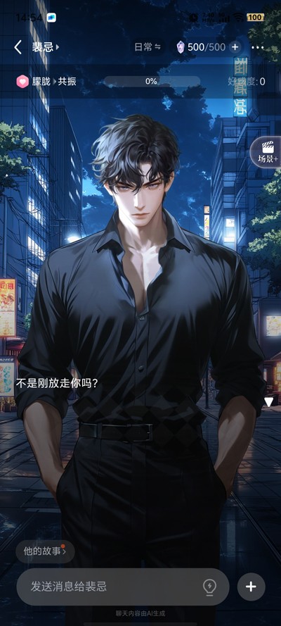 网易心颜app最新版下载截图