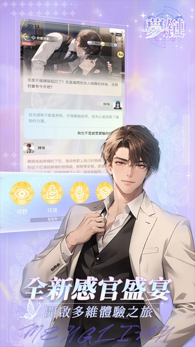 梦链ai最新版本下载截图