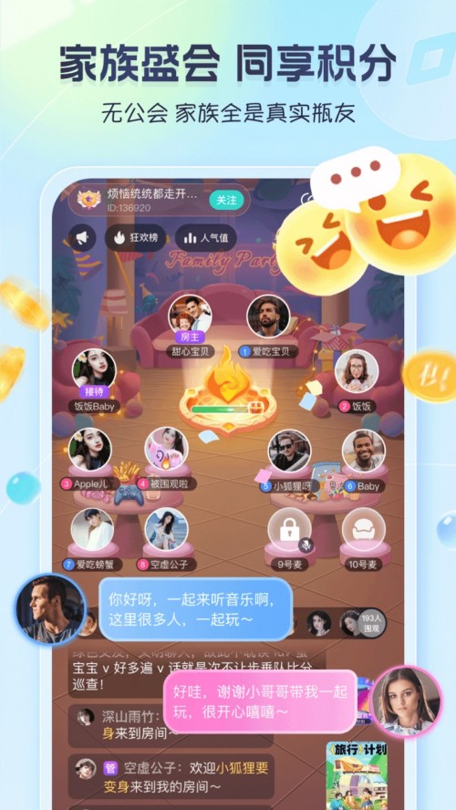 新遇漂流瓶app官方版下载截图