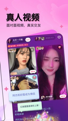 对缘相亲app官方下载截图