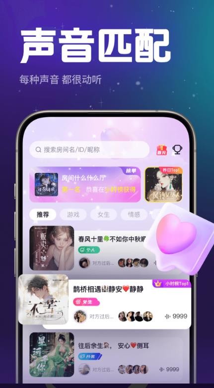 乐乐语音app下载安装截图