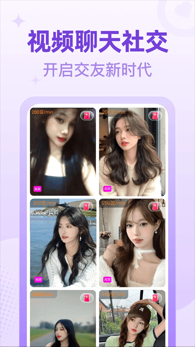 桃尤聊天app正版下载截图