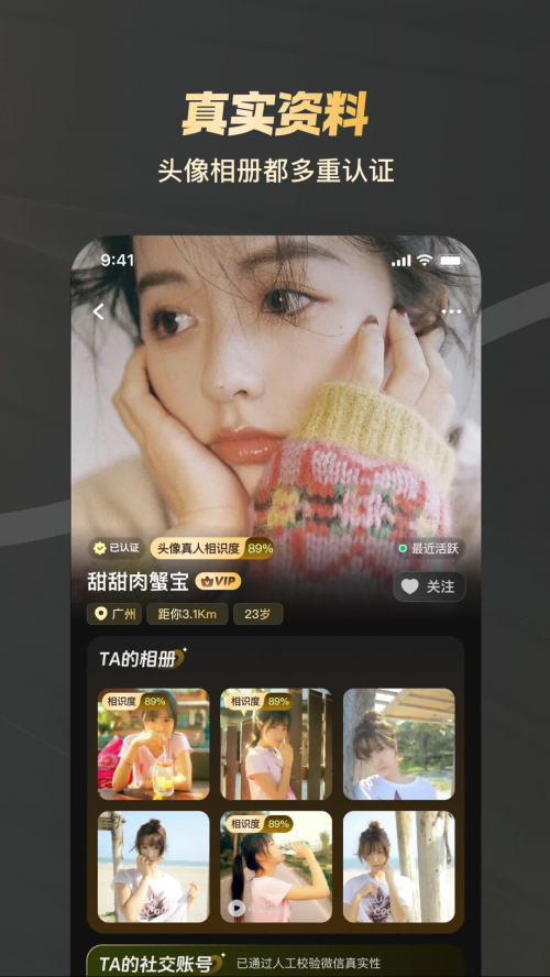 新圈app最新版本下载截图