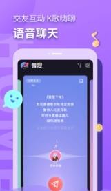音麦漂流瓶app最新版下载截图