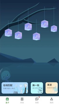 素友聊天官方下载截图