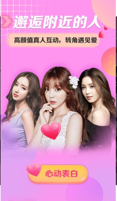 密友聊天安卓版下载截图