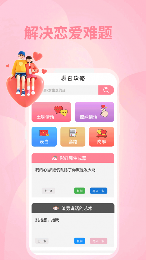 极乐园安卓版下载截图