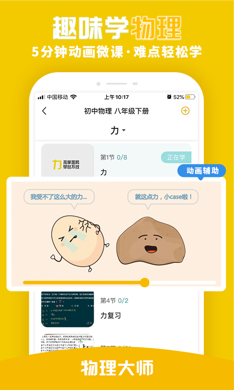 ʦappؽͼ